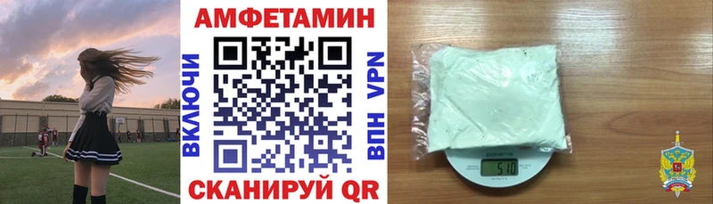 Amphetamine VHQ Аксай