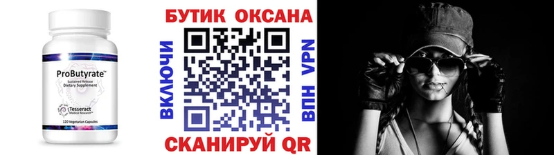 Бутират оксибутират Аксай