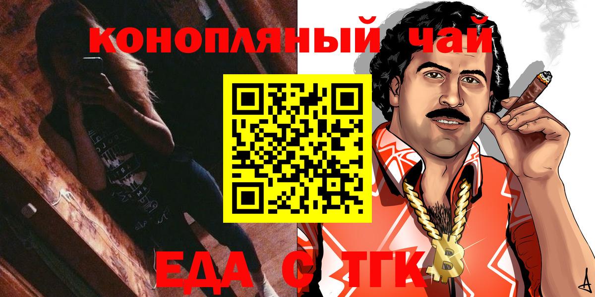 Аксай  Печенье с ТГК марихуана  Вход с VPN 