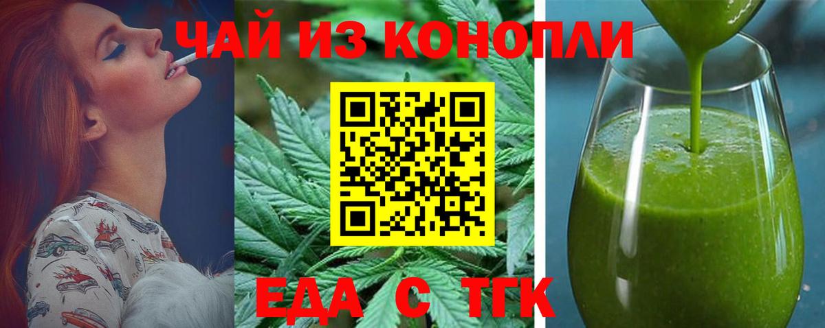 Печенье с ТГК конопля Аксай