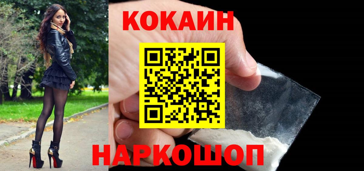 COCAIN 97%  COCAIN Columbia  COCAIN  наркошоп  Аксай  Вход с VPN 