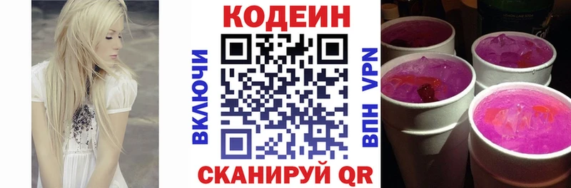 Codein Purple Drank  МЕГА ссылки  Аксай 