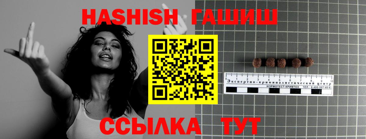 ГАШИШ Premium Аксай