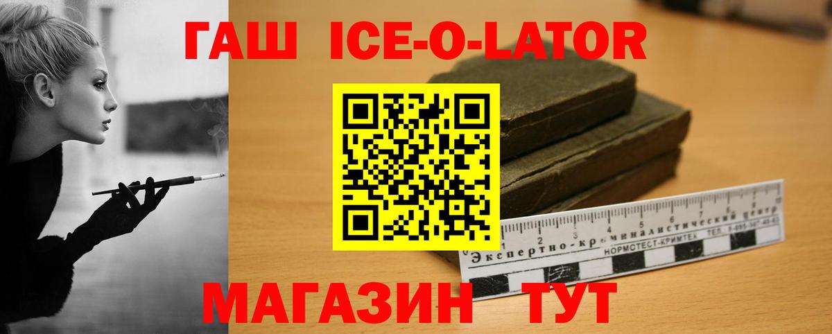 наркота  Вход с VPN  Аксай  Гашиш Premium 