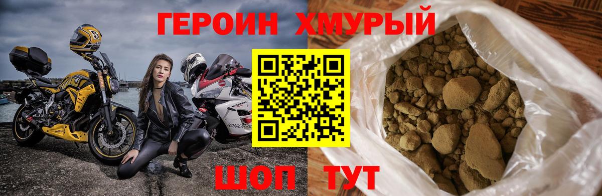 Аксай  ГЕРОИН гречка  Героин  Вход с VPN 
