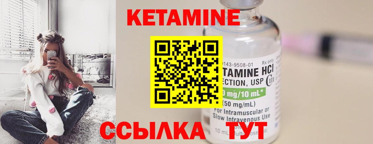 Аксай  КЕТАМИН VHQ  Вход с VPN  Кетамин VHQ 
