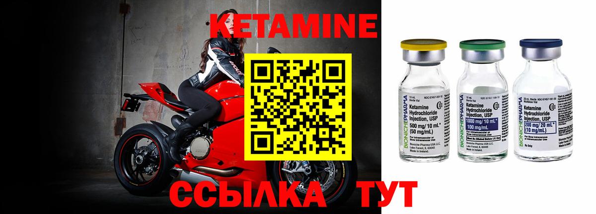 Кетамин ketamine Аксай