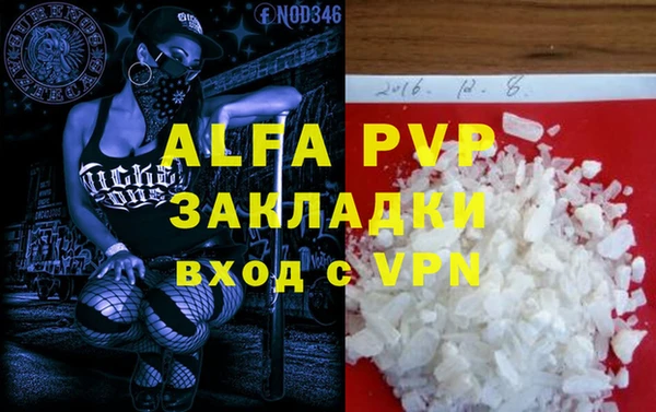 Альфа ПВП Абинск