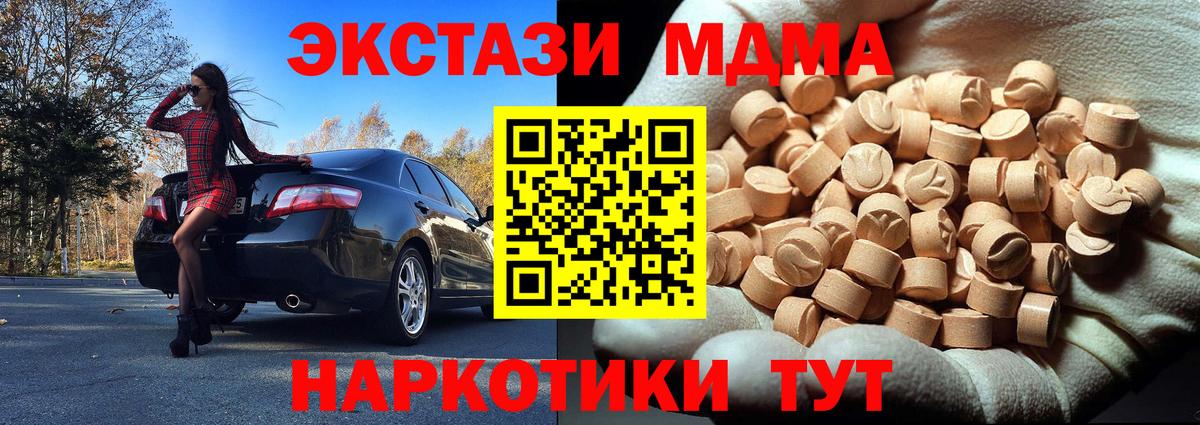 МДМА молли  Вход с VPN  MDMA молли  МДМА  Аксай 