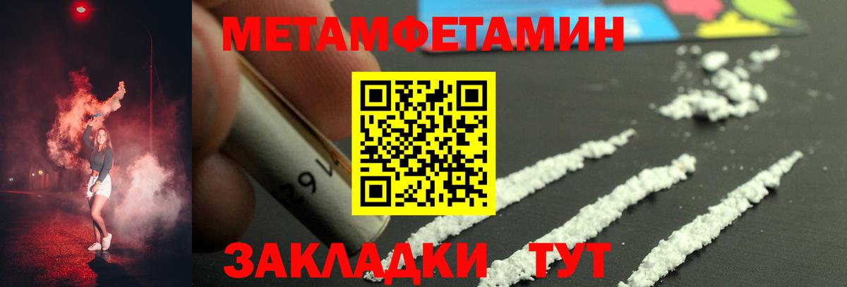 МЕТАМФЕТАМИН Декстрометамфетамин 99.9% Аксай