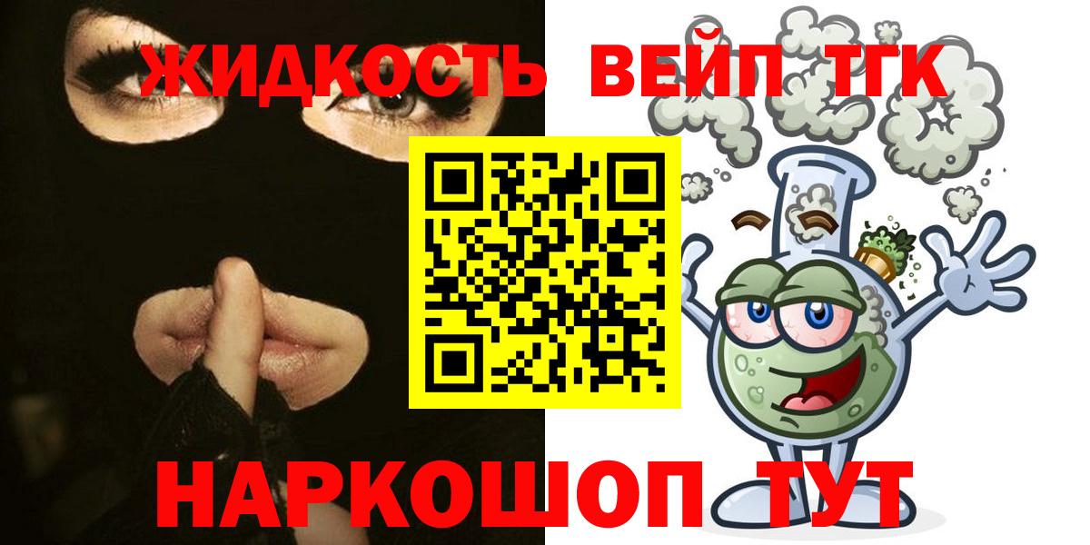 Аксай  ТГК гашишное масло  Вход с VPN  Дистиллят ТГК вейп 